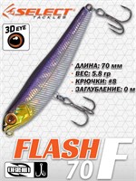 Воблер Select Flash 70F 70мм 5.8гр #08 (0.0м) VSF70F08
