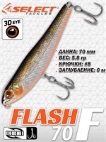 Воблер Select Flash 70F 70мм 5.8гр #24 (0.0м) VSF70F24