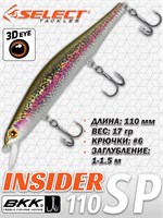 Воблер Select Insider 110SP 110мм 17.0гр #S48 (1.0-1.5м) VSI110SPS48