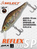 Воблер Select Reflex 70SP 70мм 9.0гр #S47 (0.8-1.2м) VSR70SPS47
