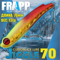 Воблер Frapp (Vib) Jiggle 70 12гр #17 VFJ701217