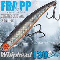 Воблер Frapp (Vib) WhipHead 130 Slim HV 62гр #03 VFWH130SHV6203