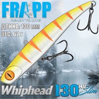 Воблер Frapp (Vib) WhipHead 130 Slim HV 62гр #29 VFWH130SHV6229