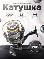 Катушка Select Nitro 2000M 7+1BB 5.1:1 1870.32.11