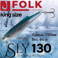 Воблер Folkfishing (Vib) Sly 130мм 44гр #FVS-05 130FVS05