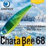 Воблер Jumprize (Vib) ChataBee 68 #MC03 PAL03 VJVCB68-MC03-PAL03