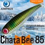 Воблер Jumprize (Vib) ChataBee 85 #04 VJVCB85-04