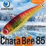 Воблер Jumprize (Vib) ChataBee 85 #12 VJVCB85-12