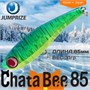 Воблер Jumprize (Vib) ChataBee 85 #MC03 PAL03 VJVCB85-MC03-PAL03