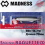 Воблер Madness (Vib) Shiriten Baguette 70мм 17гр #R08-Ginpun Green Back Yamame MDBG70R08