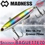 Воблер Madness (Vib) Shiriten Baguette Silver Powder Series 70мм 17гр #SY04-Gainpun Rainbow MDBG70SY04