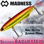 Воблер Madness (Vib) Shiriten Baguette Silver Powder Series 70мм 17гр #SY06-Ginpun Akakin MDBG70SY06/53