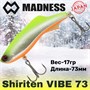 Воблер Madness (Vib) Shiriten Vibe Sakura 73мм 17гр #S03-Chart Back Orange Berry MDVB73S03