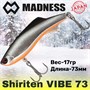 Воблер Madness (Vib) Shiriten Vibe Sakura 73мм 17гр #S10-Silver Black MDVB73S10