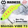 Воблер Madness (Vib) Shiriten Vibe 73мм 17гр #R03-Full Chart Yamame MDVB73R03