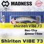 Воблер Madness (Vib) Shiriten Vibe Night Series 73мм 17гр #NT01-Red Head Night Sardine MDVB73NT01