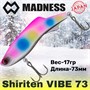 Воблер Madness (Vib) Shiriten Vibe Night Series 73мм 17гр #NT05-Night Pink Rainbow MDVB73NT05
