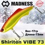 Воблер Madness (Vib) Shiriten Vibe Silver Powder Series 73мм 17гр #SY11-Ginpun Akakin MDVB73SY11