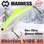 Воблер Madness (Vib) Shiriten Vibe 80мм 28гр #02-Chart Back Pearl MDVB8002