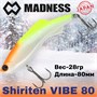 Воблер Madness (Vib) Shiriten Vibe 80мм 28гр #21-Orange Head Chart MDVB8021