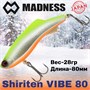 Воблер Madness (Vib) Shiriten Vibe 80мм 28гр #S03-Chart Back Orange Berry MDVB80S03