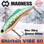 Воблер Madness (Vib) Shiriten Vibe 80мм 38гр #PR08-Ginpun Green Back Yamame MDVB80PR08