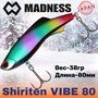 Воблер Madness (Vib) Shiriten Vibe 80мм 38гр #PR10-Traffic Light MDVB80PR10