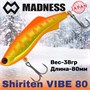 Воблер Madness (Vib) Shiriten Vibe 80мм 38гр #PS11-Yukishiro Yamame MDVB80PS11