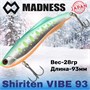 Воблер Madness (Vib) Shiriten Vibe 93мм 28гр #R08-Ginpun Green Back Yamame MDVB93R08