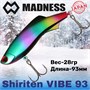 Воблер Madness (Vib) Shiriten Vibe 93мм 28гр #R10-Traffic Light MDVB93R10