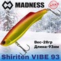 Воблер Madness (Vib) Shiriten Vibe Silver Powder Series 93мм 28гр #SY06/53-Ginpun Akakin MDVB93SY06/53