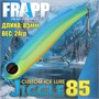 Воблер Frapp (Vib) Jiggle 85 24гр #24 VFJ852424