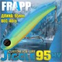 Воблер Frapp (Vib) Jiggle 95HV 40гр #24 VFJ95HV4024