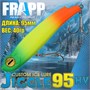 Воблер Frapp (Vib) Jiggle 95HV 40гр #01 VFJ95HV4001