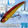Воблер Frapp (Vib) WhipHead 75 18гр #25 VFWH751825
