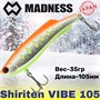 Воблер Madness (Vib) Shiriten Vibe 105мм 35гр #R09-Ginpun Orange Back Yamame MDVB105R09