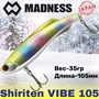 Воблер Madness (Vib) Shiriten Vibe 105мм 35гр #SY06/73-Ginpun Rainbow MDVB105SY06/73