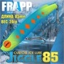Воблер Frapp (Vib) Jiggle 85 24гр #32 VFJ852432