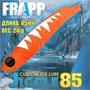 Воблер Frapp (Vib) Jiggle 85 24гр #36 VFJ852436