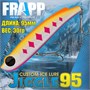 Воблер Frapp (Vib) Jiggle 95 30гр #30 VFJ953030