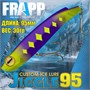 Воблер Frapp (Vib) Jiggle 95 30гр #31 VFJ953031