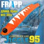 Воблер Frapp (Vib) Jiggle 95 30гр #36 VFJ953036