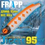 Воблер Frapp (Vib) Jiggle 95HV 40гр #26 VFJ95HV4026