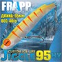 Воблер Frapp (Vib) Jiggle 95HV 40гр #29 VFJ95HV4029
