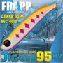Воблер Frapp (Vib) Jiggle 95HV 40гр #30 VFJ95HV4030