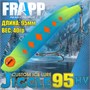 Воблер Frapp (Vib) Jiggle 95HV 40гр #32 VFJ95HV4032