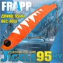 Воблер Frapp (Vib) Jiggle 95HV 40гр #36 VFJ95HV4036