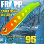 Воблер Frapp (Vib) Jiggle 95HV 40гр #38 VFJ95HV4038