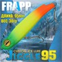 Воблер Frapp (Vib) Jiggle 95 30гр #01 VFJ953001