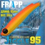 Воблер Frapp (Vib) Jiggle 95 30гр #05 VFJ953005